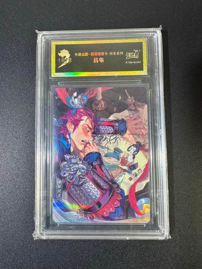 NO.19 好又多金牌大场，新店点关注不迷路！每周一站式配齐，方便凑单！（周6晚8点截拍，卖家送拍0抽成！） - 卡游 三国 将来系列 吕布