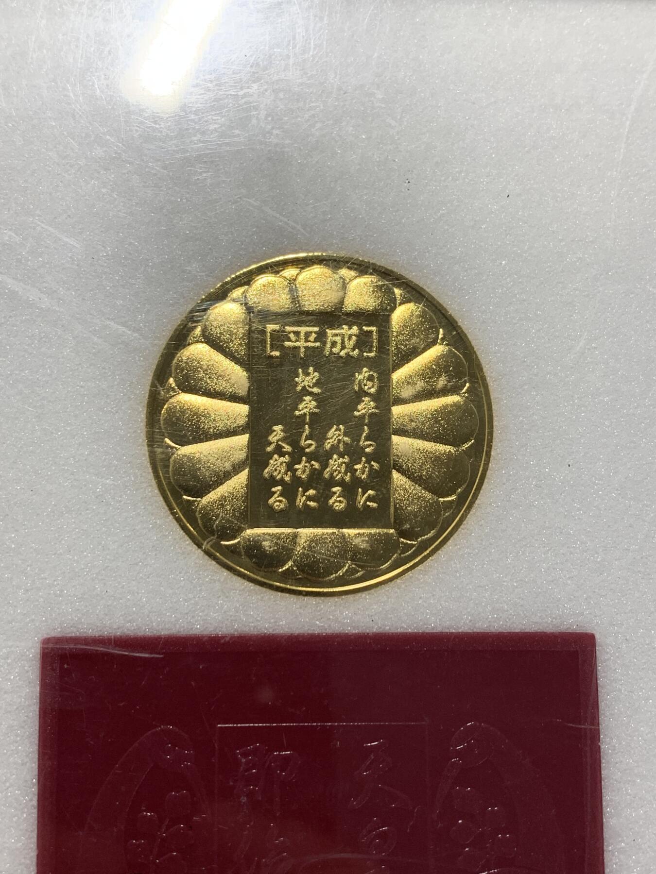 远东徽章小铺12月28日周日晚上九点结束 平成大礼