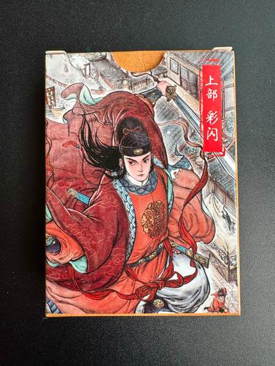 NO.19 好又多金牌大场，新店点关注不迷路！每周一站式配齐，方便凑单！（周6晚8点截拍，卖家送拍0抽成！） - 【套卡】超吉梦 白影七侠五义 彩闪 一套36张