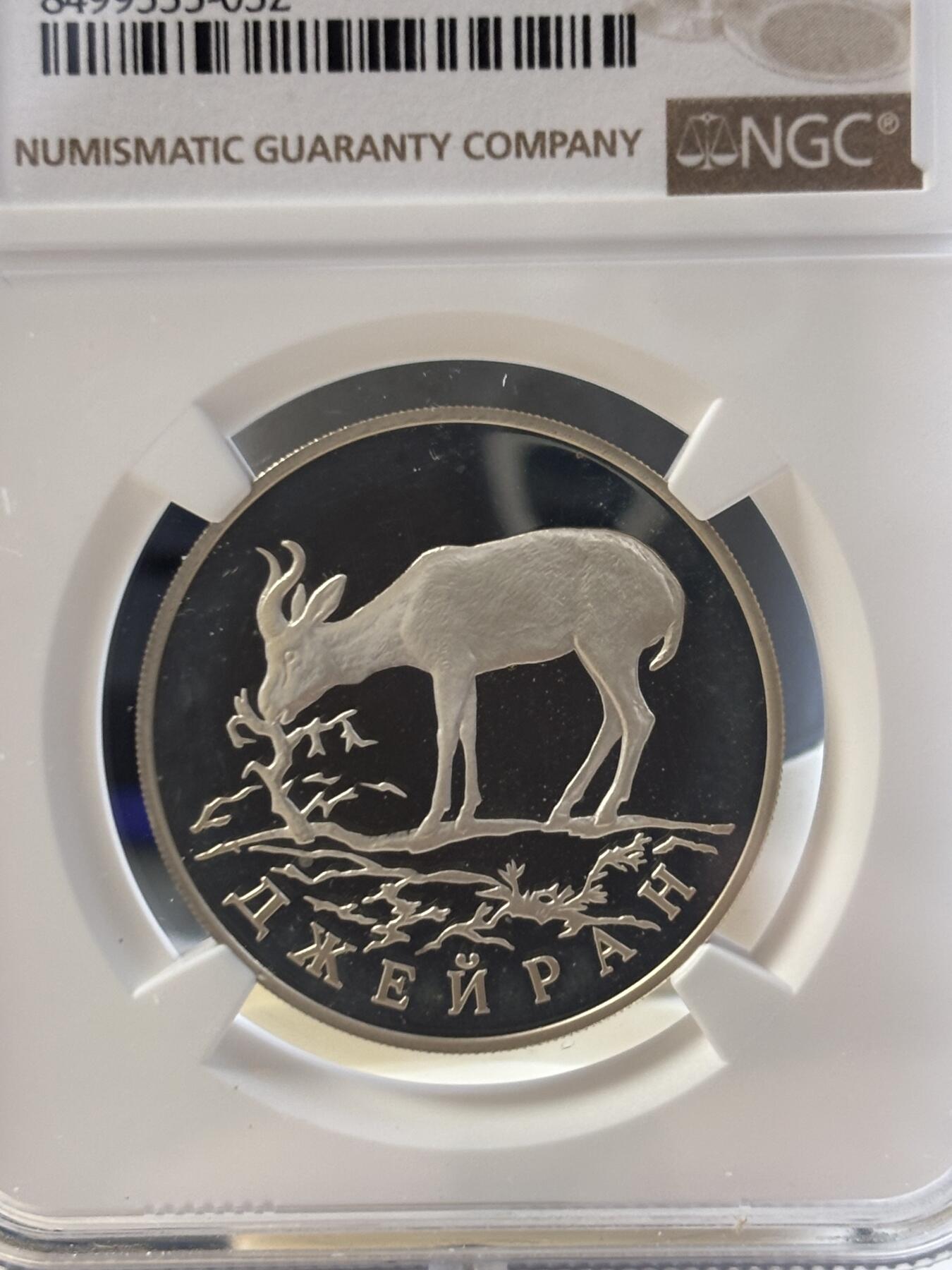 第186期拍卖 俄罗斯1997年动物鹿精制纪念银币NGC-PF67,15.5克