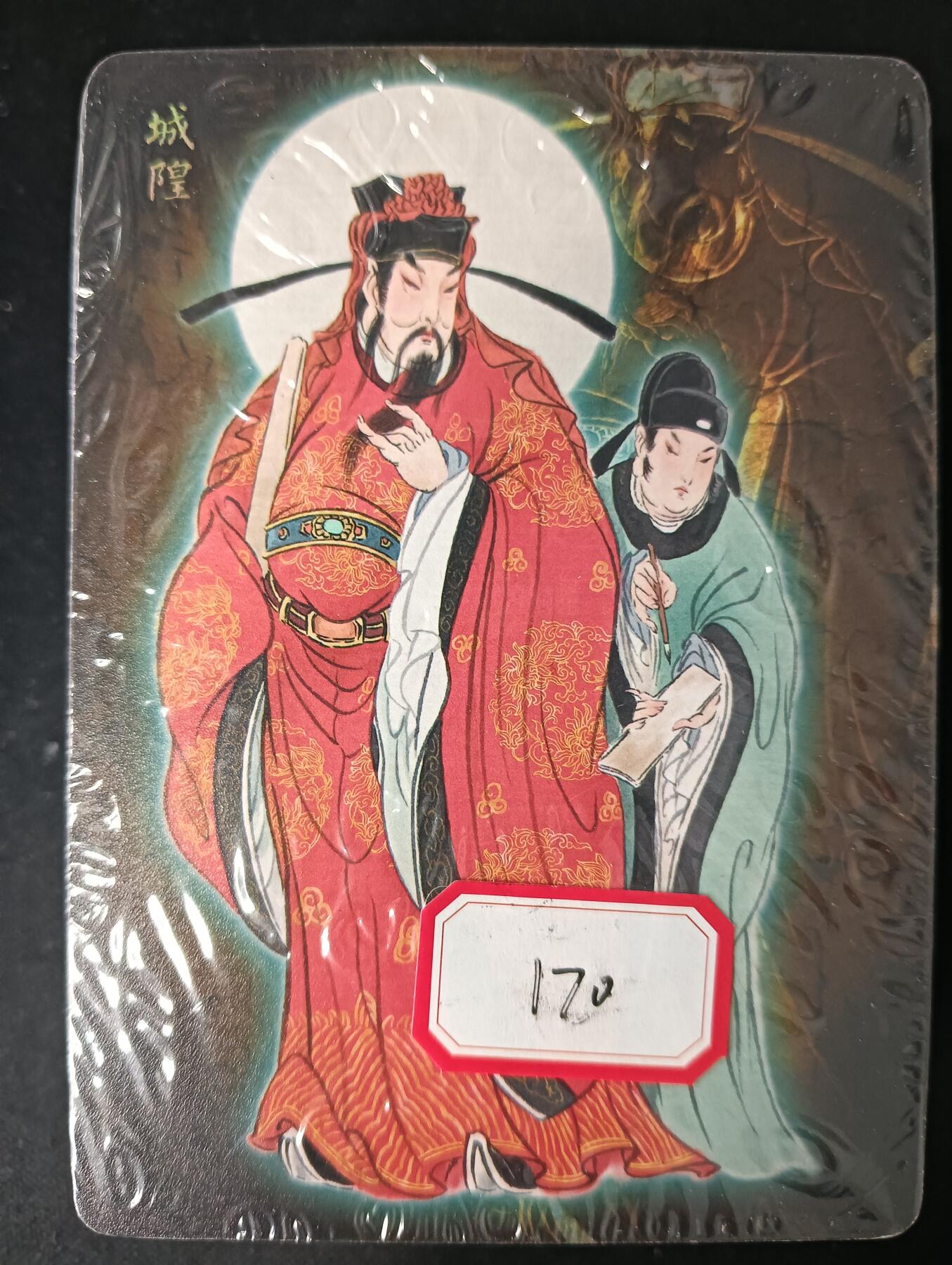 花开卡拍第53期（12月28号周日截拍，品控勿拍!!!拍品不寄存，运费5元，自制卡难免瑕疵，可能存在轻微撞角爆边等出厂瑕疵，品控介意勿拍！） 焱卡 列仙传 普卡 52张，未拆封品相未知无法售后介意勿拍