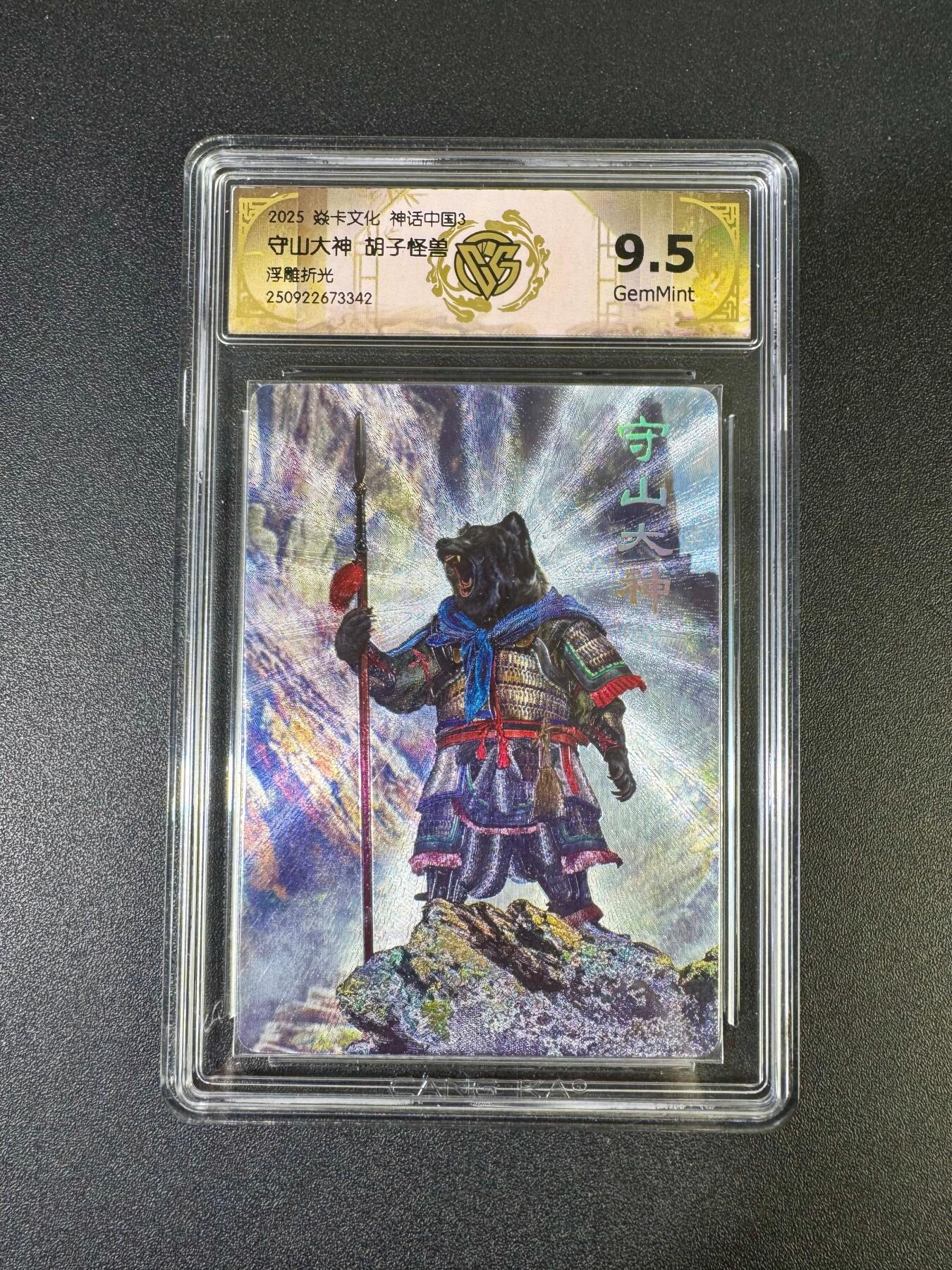 NO.19 好又多金牌大场，新店点关注不迷路！每周一站式配齐，方便凑单！（周6晚8点截拍，卖家送拍0抽成！） 焱卡 神话3 胡子怪兽 守山大神 浮雕折光 9.5G