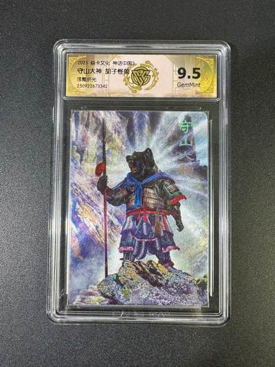 NO.19 好又多金牌大场，新店点关注不迷路！每周一站式配齐，方便凑单！（周6晚8点截拍，卖家送拍0抽成！） - 焱卡 神话3 胡子怪兽 守山大神 浮雕折光 9.5G