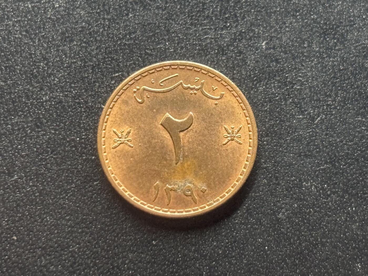 邮泉阁限时拍卖第三十八场 亚洲专场（硬币在国外。请付邮费6元。）