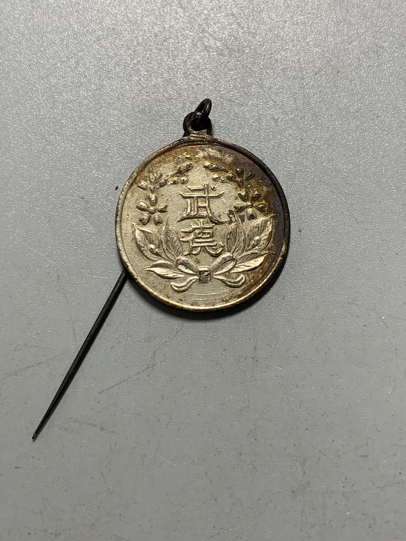 远东徽章小铺12月28日周日晚上九点结束 武德兴武会