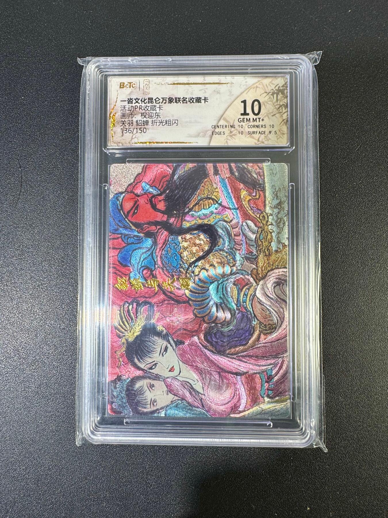 NO.19 好又多金牌大场，新店点关注不迷路！每周一站式配齐，方便凑单！（周6晚8点截拍，卖家送拍0抽成！） 【36/150编】昆仑万象*一沓 兑换卡 权迎东 关羽貂蝉 粗闪 10G+