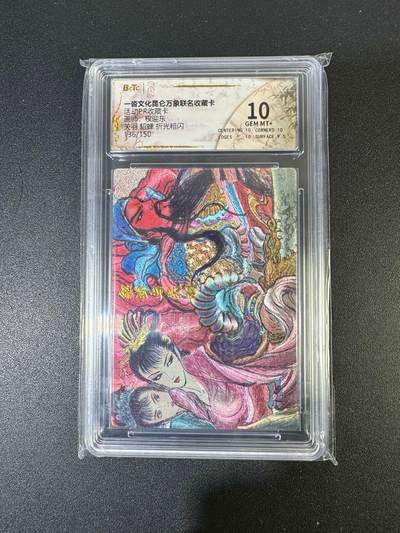 NO.19 好又多金牌大场，新店点关注不迷路！每周一站式配齐，方便凑单！（周6晚8点截拍，卖家送拍0抽成！） - 【36/150编】昆仑万象*一沓 兑换卡 权迎东 关羽貂蝉 粗闪 10G+