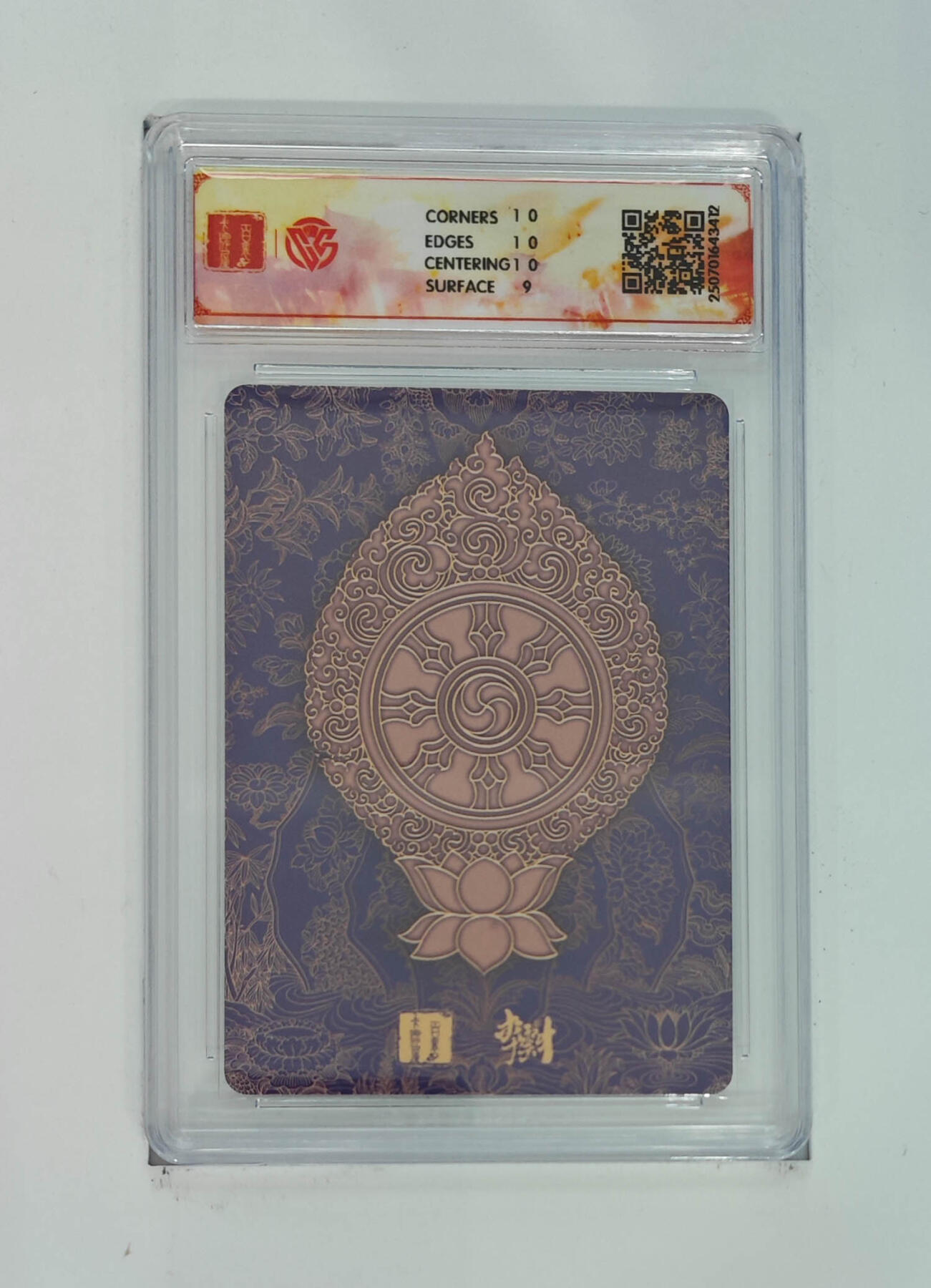 亡灵潮玩 马年首场 1月5日20点截拍 【评级卡】李云中 文殊菩萨（一）