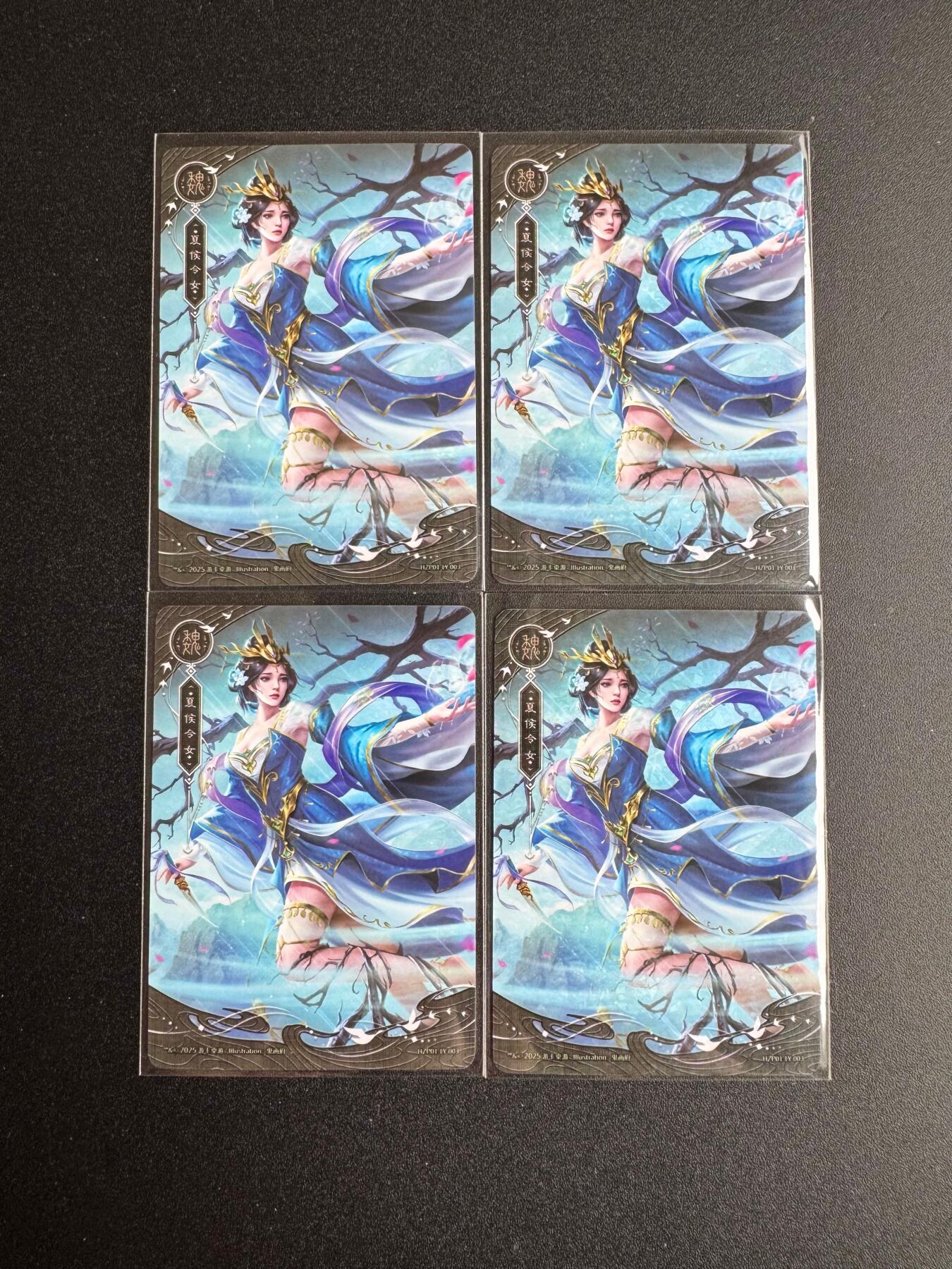 NO.19 好又多金牌大场，新店点关注不迷路！每周一站式配齐，方便凑单！（周6晚8点截拍，卖家送拍0抽成！） 三国杀 夏侯令女 4张