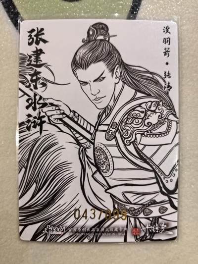 丫丫卡拍第25期（1月16日22点截拍） 【99编线稿】张建东水浒-张清