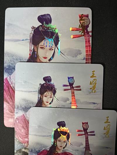 花开卡拍第53期（12月28号周日截拍，品控勿拍!!!拍品不寄存，运费5元，自制卡难免瑕疵，可能存在轻微撞角爆边等出厂瑕疵，品控介意勿拍！） - 燎原卡牌 魅系列王昭君彩闪三渐变