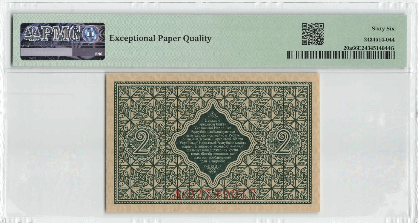 小福收藏拍卖第200期 【庆典场 中拍就有好礼相赠】评级币精选场 本期有捷克斯洛伐克20年100克朗慕夏作品大珍 69分倒置百位号布隆迪世界最大纸币  35年版加拿大经典 苏格兰格拉斯哥大学500年纪念钞倒置小号 卡塔尔80年100里亚尔冠军分 美国教育券 意大利拉斐尔 乌克兰 库克群岛 墨西哥 南斯拉夫 亚美尼亚等多国精美高分珍稀老钞精品纸币 乌克兰 1918年 2Hryven 很少见 百年老钞 A冠 PMG66 EPQ 亚军分