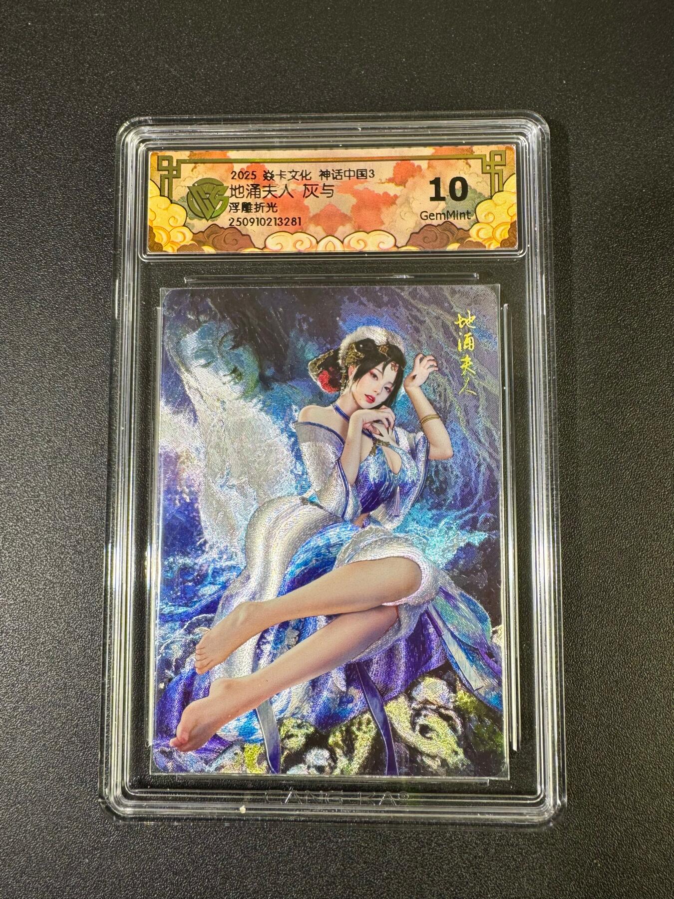 NO.19 好又多金牌大场，新店点关注不迷路！每周一站式配齐，方便凑单！（周6晚8点截拍，卖家送拍0抽成！） 焱卡 神话3 灰与 地涌夫人 浮雕折光 10G