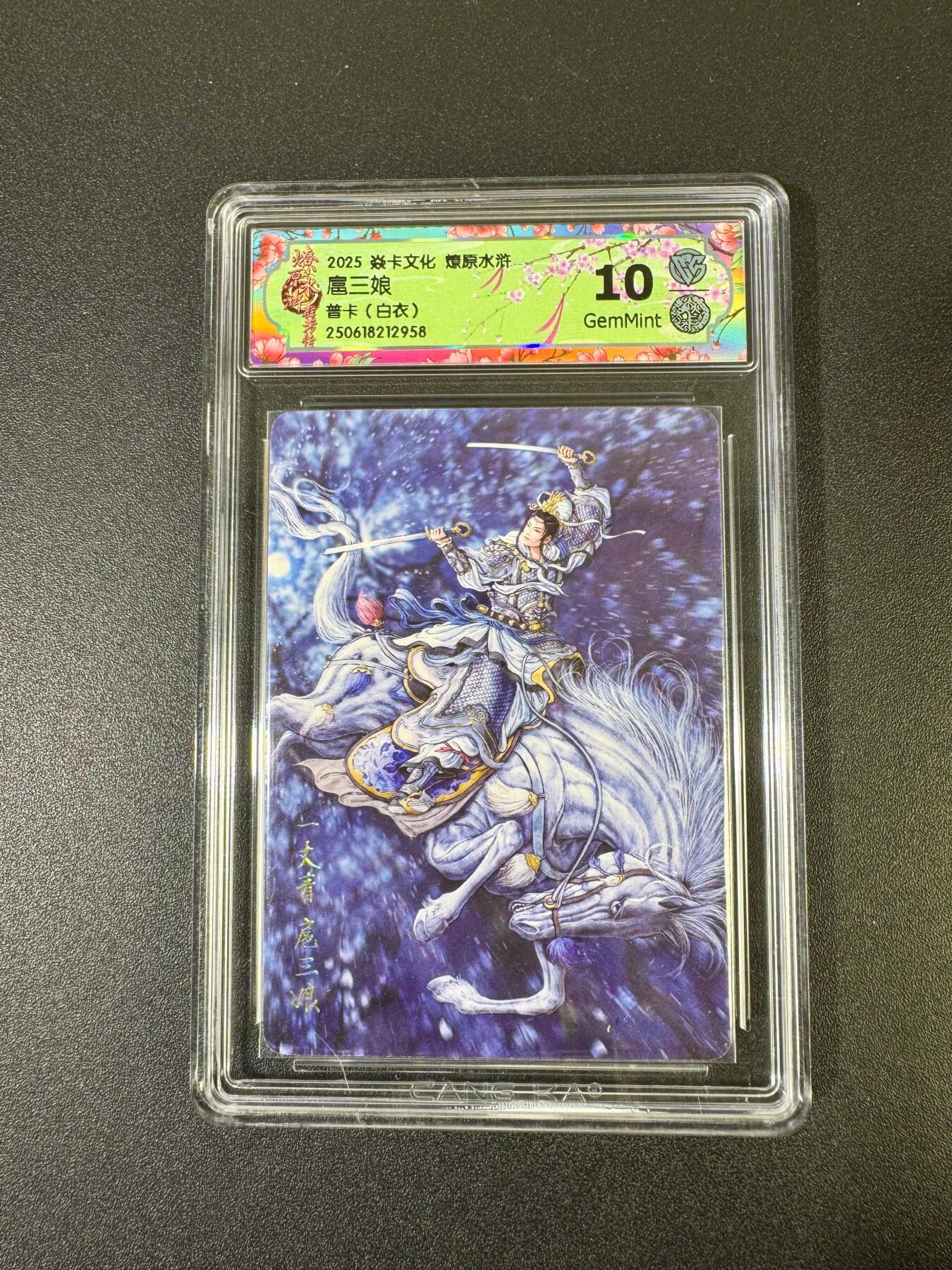 NO.19 好又多金牌大场，新店点关注不迷路！每周一站式配齐，方便凑单！（周6晚8点截拍，卖家送拍0抽成！） 焱卡 燎原水浒 黄子鉴 扈三娘 普卡白衣 10G