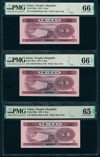 上海炎玺拍卖 玺润珍泉 - 第二版人民币浅水坝伍角3枚