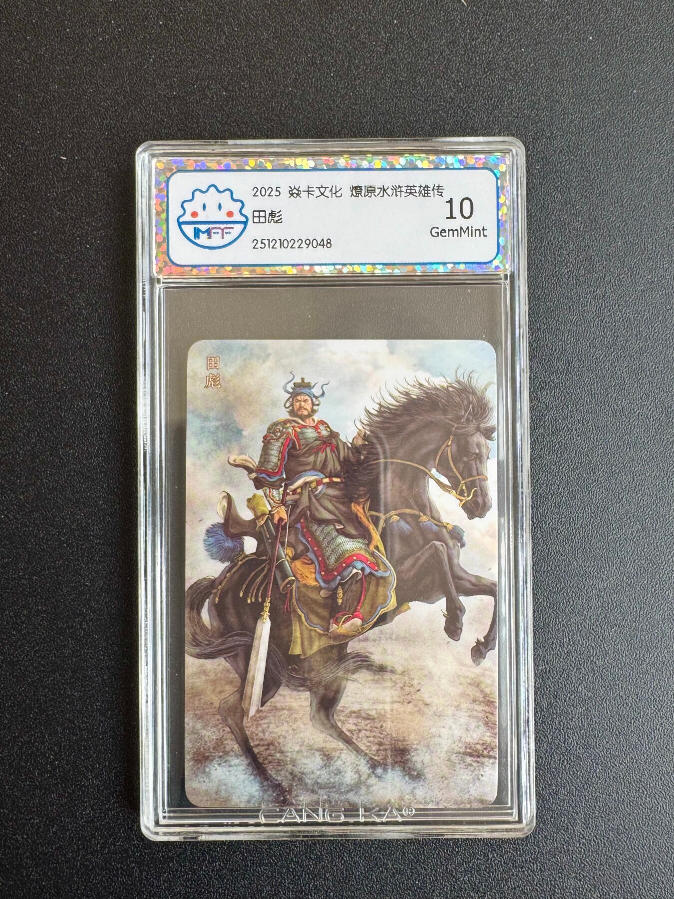 NO.19 好又多金牌大场，新店点关注不迷路！每周一站式配齐，方便凑单！（周6晚8点截拍，卖家送拍0抽成！） 焱卡 燎原水浒小卡 黄子鉴 田彪 10G