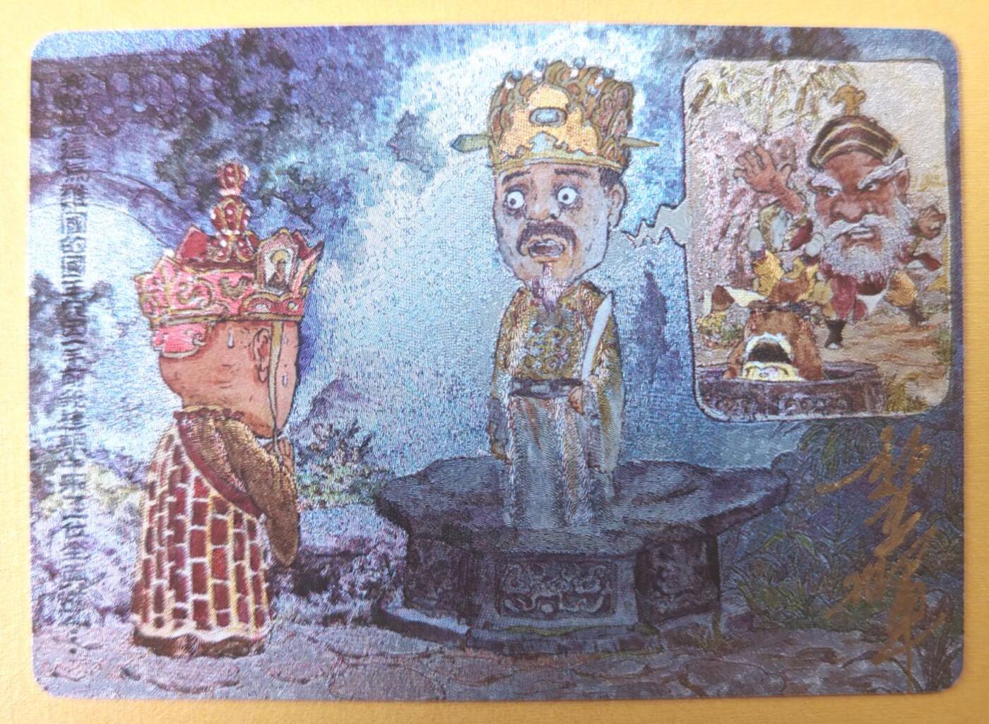 趣卡卡拍No.22期（无佣金免手续费，分享成交有奖） 【亲签卡】乐卡文化-郭京辉西游手记-亲签粗闪（三十七回）