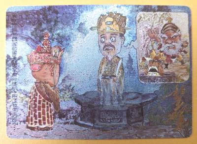 趣卡卡拍No.22期（无佣金免手续费，分享成交有奖） - 【亲签卡】乐卡文化-郭京辉西游手记-亲签粗闪（三十七回）