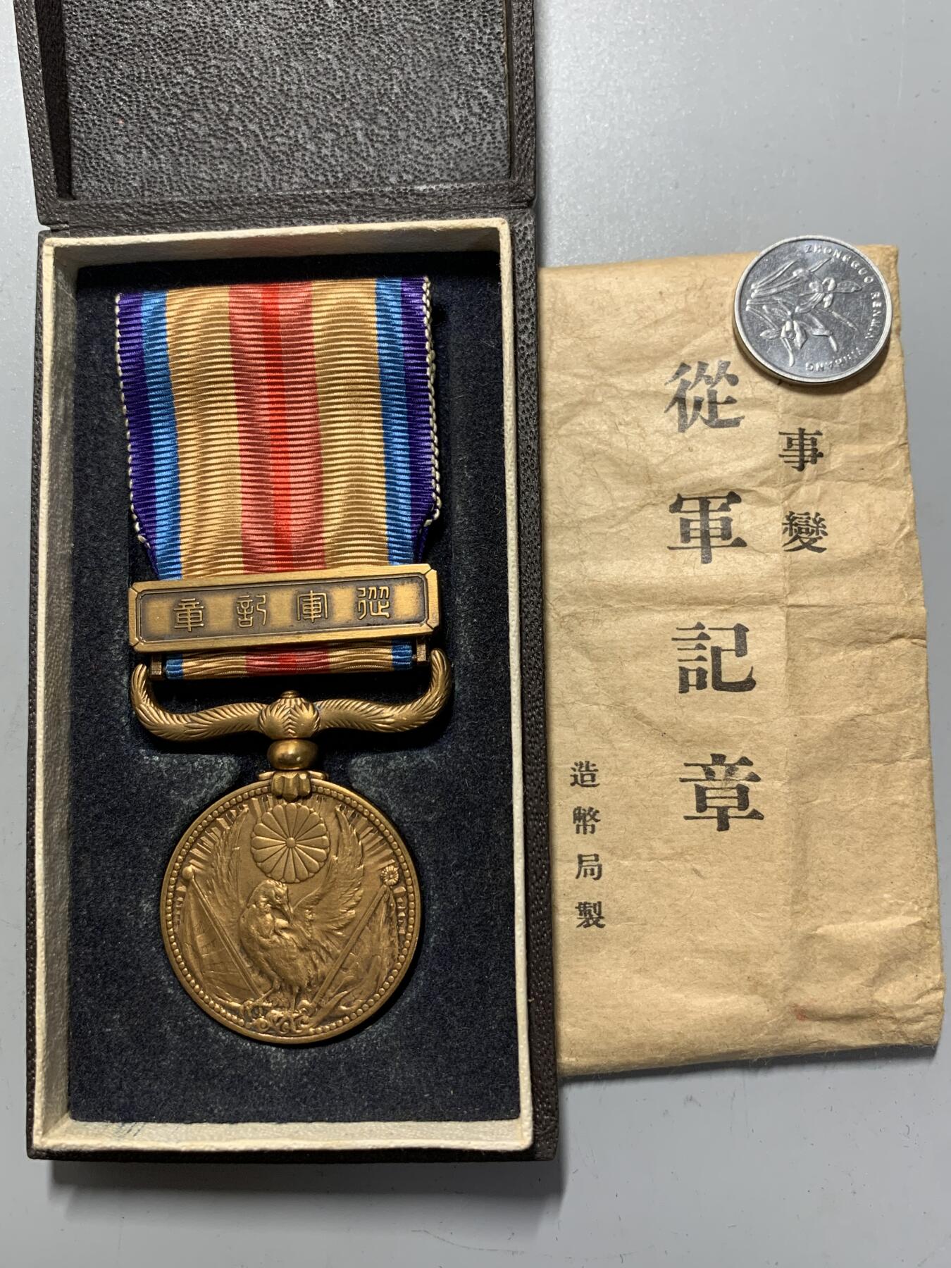 远东徽章小铺12月28日周日晚上九点结束 七七从军