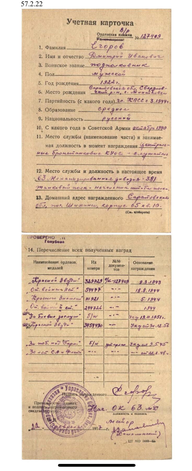 大猫徽章拍卖第285期 苏联红旗勋章 档案齐全
