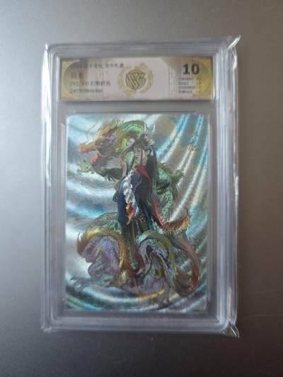 NO.19 好又多金牌大场，新店点关注不迷路！每周一站式配齐，方便凑单！（周6晚8点截拍，卖家送拍0抽成！） - 【292/300编】焱卡 龙年礼盒胡子怪兽 辰龙 粗闪 10分