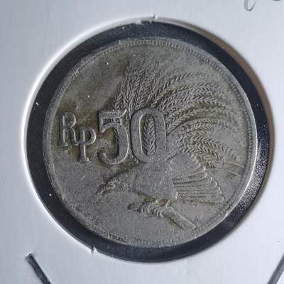 沼泽如烟--第946场 - 印度尼西亚1971年50卢比