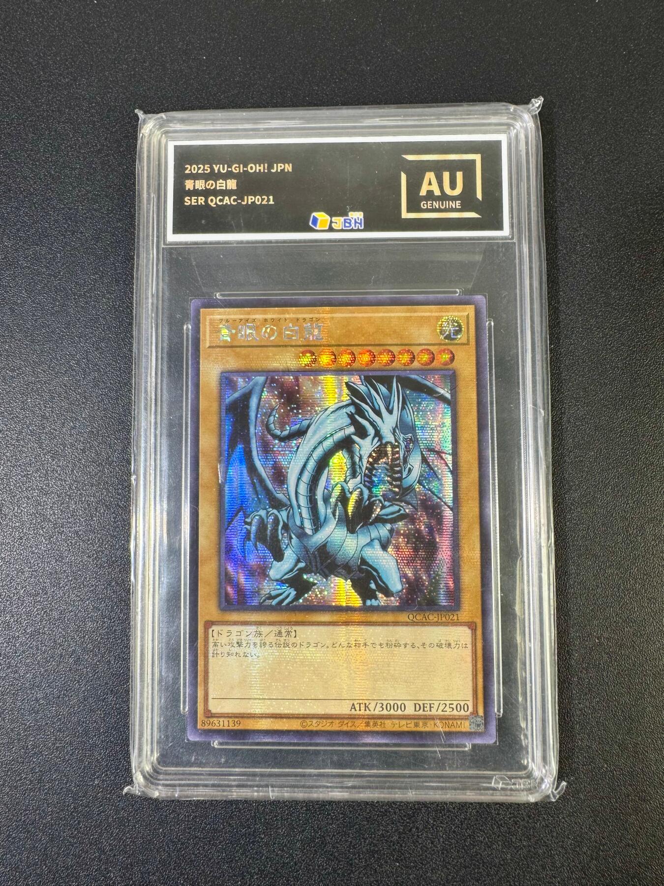 NO.19 好又多金牌大场，新店点关注不迷路！每周一站式配齐，方便凑单！（周6晚8点截拍，卖家送拍0抽成！） 游戏王 青眼白龙 AU