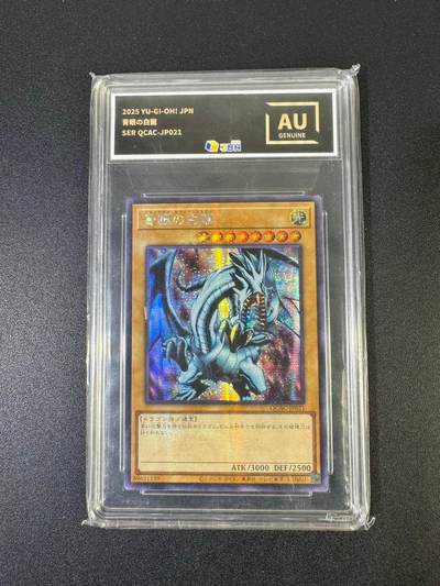 NO.19 好又多金牌大场，新店点关注不迷路！每周一站式配齐，方便凑单！（周6晚8点截拍，卖家送拍0抽成！） - 游戏王 青眼白龙 AU