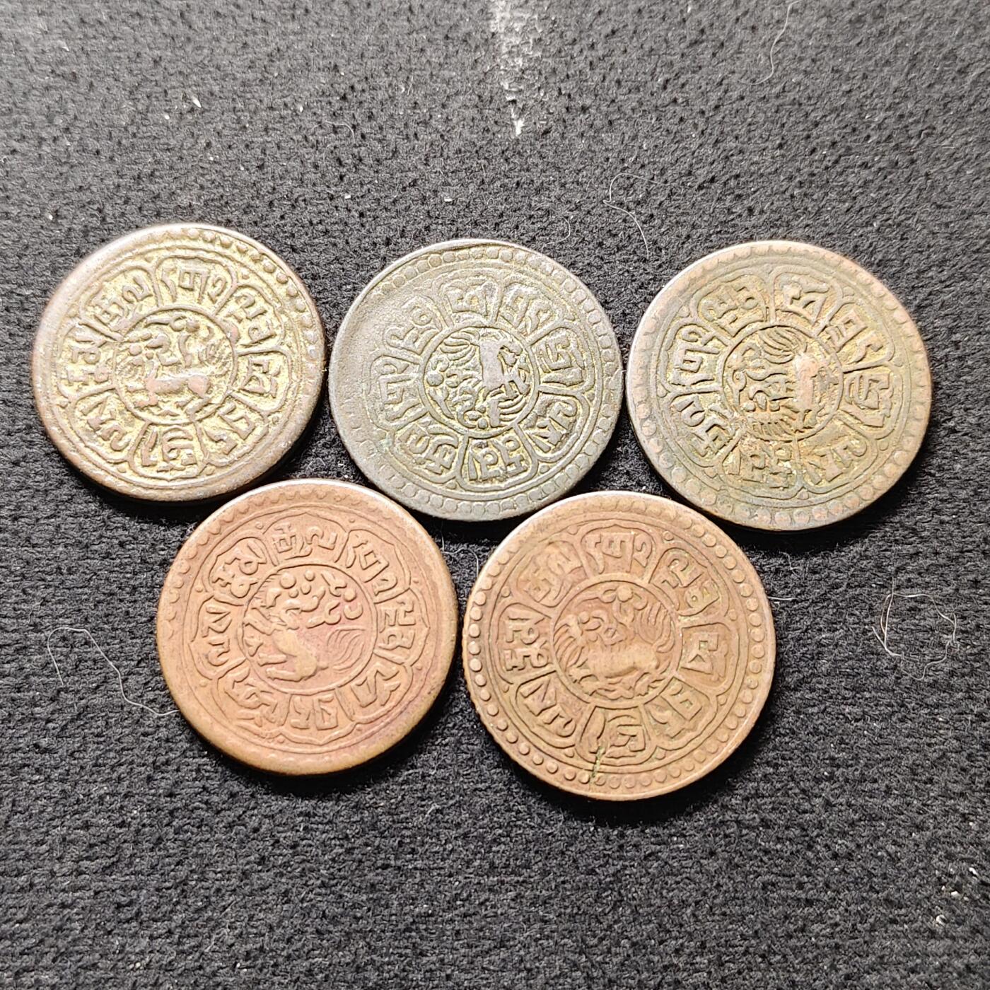 【全场包邮】纯粹捡漏拍490场（免费代拍第27场） 中国西藏20年代雪康铜币5枚一组