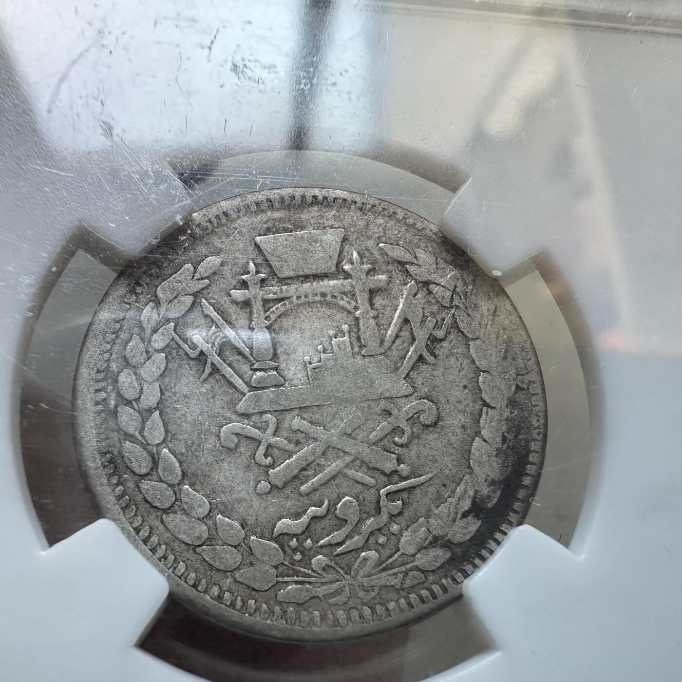 🌹外币初藏🌹🐯2025年第146场  每周二四六晚8️⃣点 接代拍