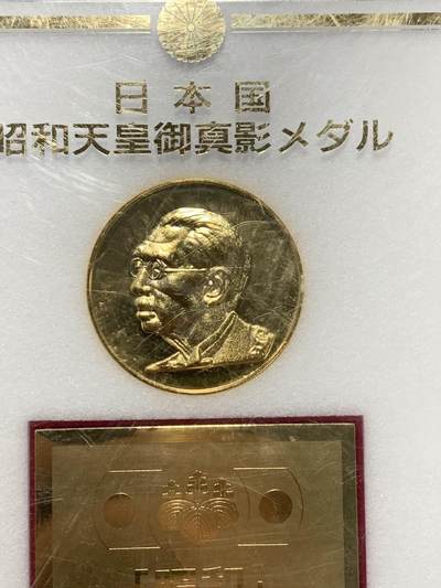 远东徽章小铺12月28日周日晚上九点结束 - 昭和御真迎