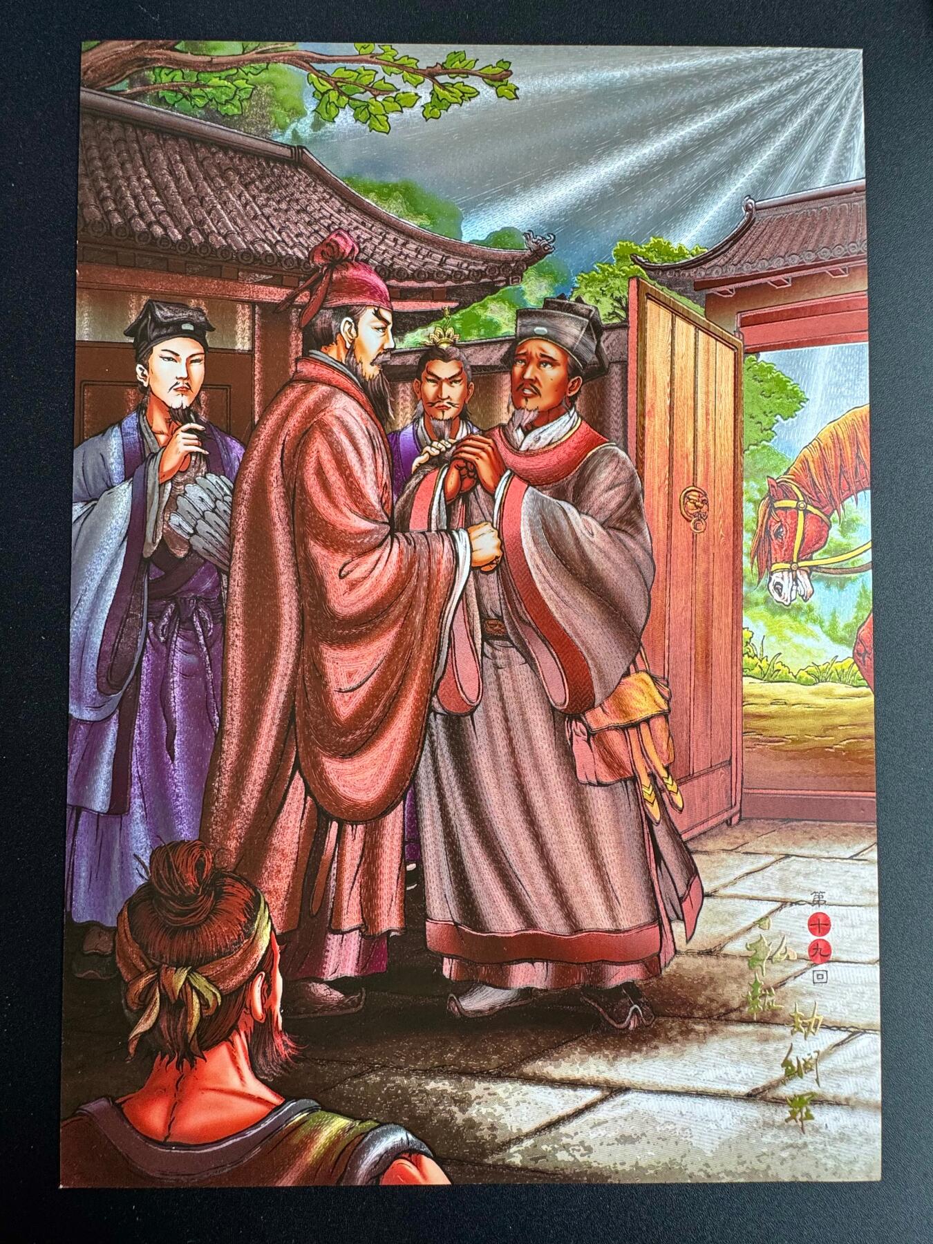NO.19 好又多金牌大场，新店点关注不迷路！每周一站式配齐，方便凑单！（周6晚8点截拍，卖家送拍0抽成！） 龙耀水浒 水浒场景卡 A4粗闪 私放晁天王