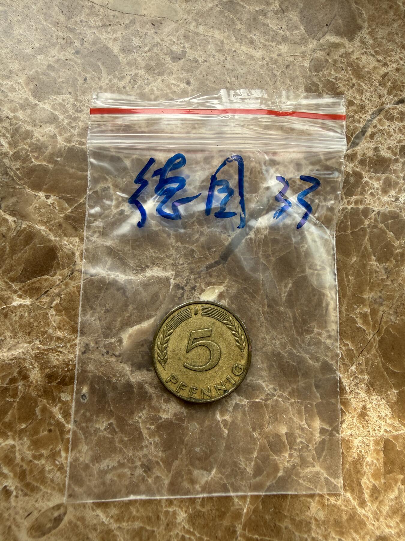 四海杂货铺第二十一场 德国