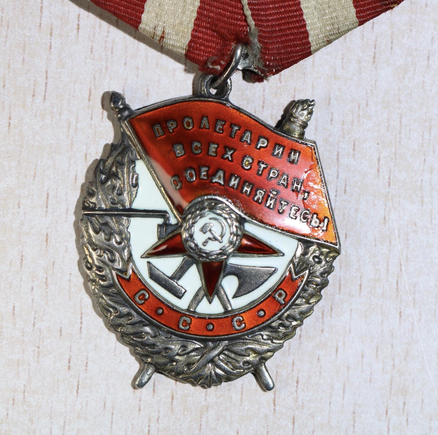 大猫徽章拍卖第285期 苏联红旗勋章 档案齐全