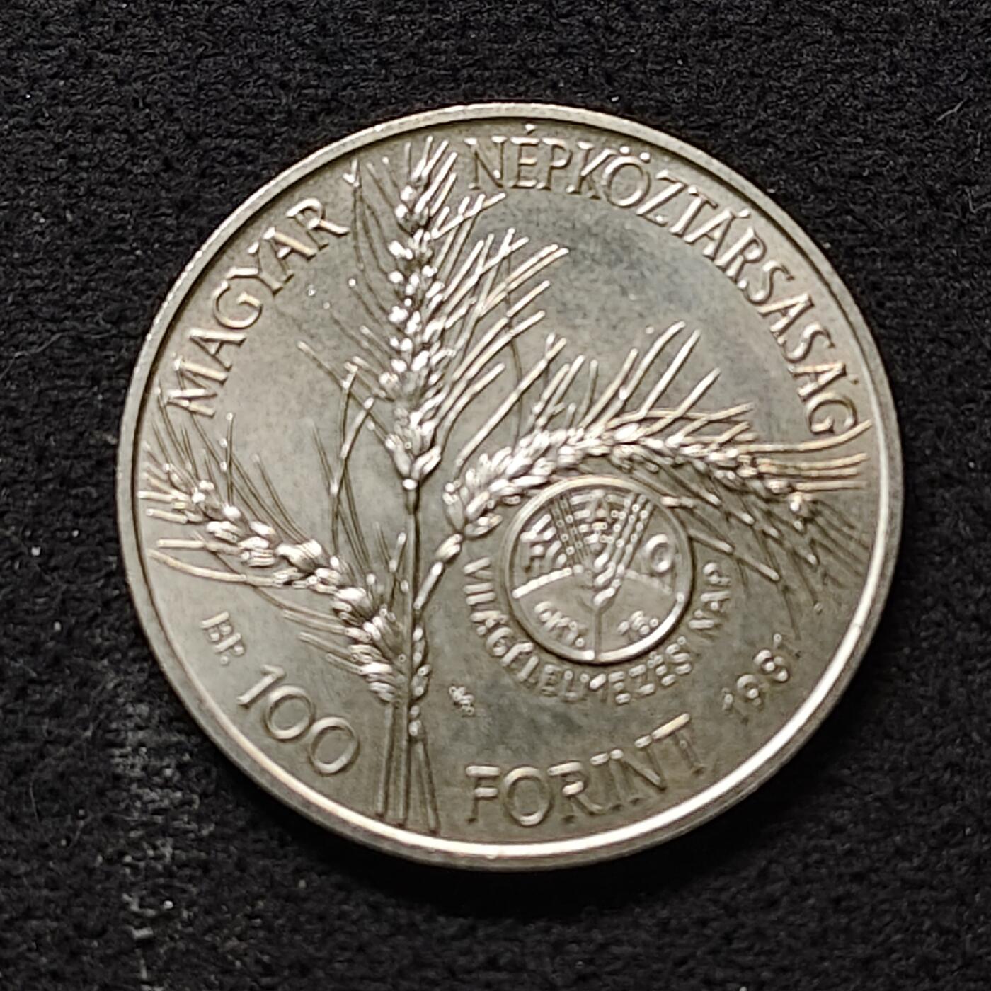 【全场包邮】纯粹捡漏拍490场（免费代拍第27场） 匈牙利1981年100福林FAO世界粮食日纪念币