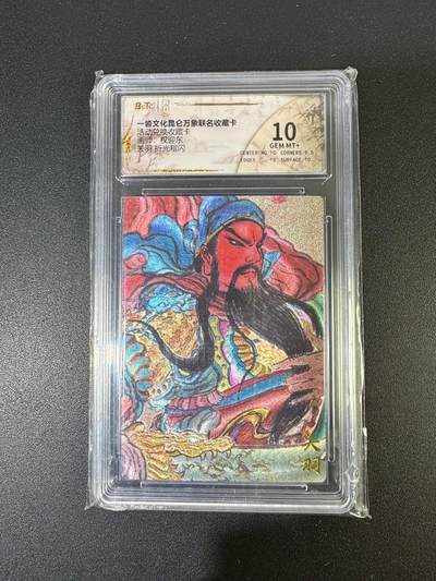 NO.19 好又多金牌大场，新店点关注不迷路！每周一站式配齐，方便凑单！（周6晚8点截拍，卖家送拍0抽成！） - 昆仑万象*一沓 兑换卡 权迎东 关羽 粗闪 10G+