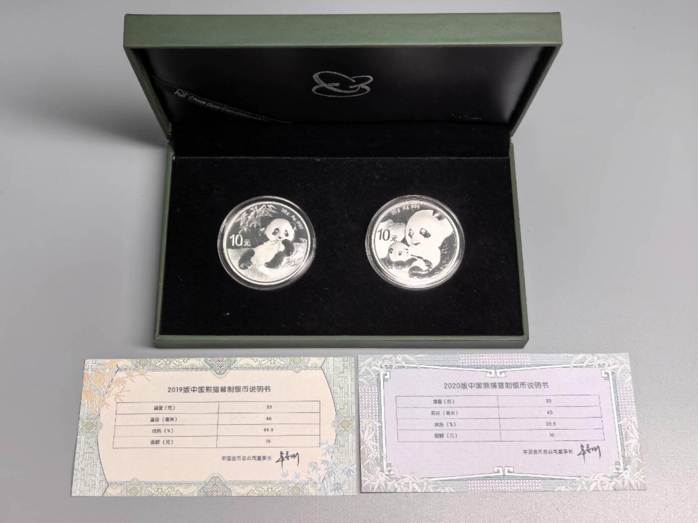 小驴勋章奖章收藏12月27日周六晚六点拍卖（珍爱和平，收藏战争，铭记历史，勿忘国耻，忠党爱国。有偿代拍，送拍规则在简介最后，参拍须阅读规则后再参拍，关系到运费包装发货时效真假辨别等关键信息，拍卖时不再发原图，看大图店主微信码在拍卖店铺介绍里） 2019、2020年熊猫银币一对带盒带证，30克一枚，共60克纯银