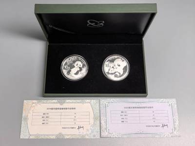 小驴勋章奖章收藏12月27日周六晚六点拍卖（珍爱和平，收藏战争，铭记历史，勿忘国耻，忠党爱国。有偿代拍，送拍规则在简介最后，参拍须阅读规则后再参拍，关系到运费包装发货时效真假辨别等关键信息，拍卖时不再发原图，看大图店主微信码在拍卖店铺介绍里） - 2019、2020年熊猫银币一对带盒带证，30克一枚，共60克纯银