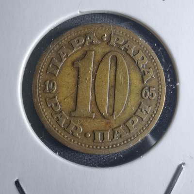 沼泽如烟--第946场 - 南斯拉夫1965年10帕拉