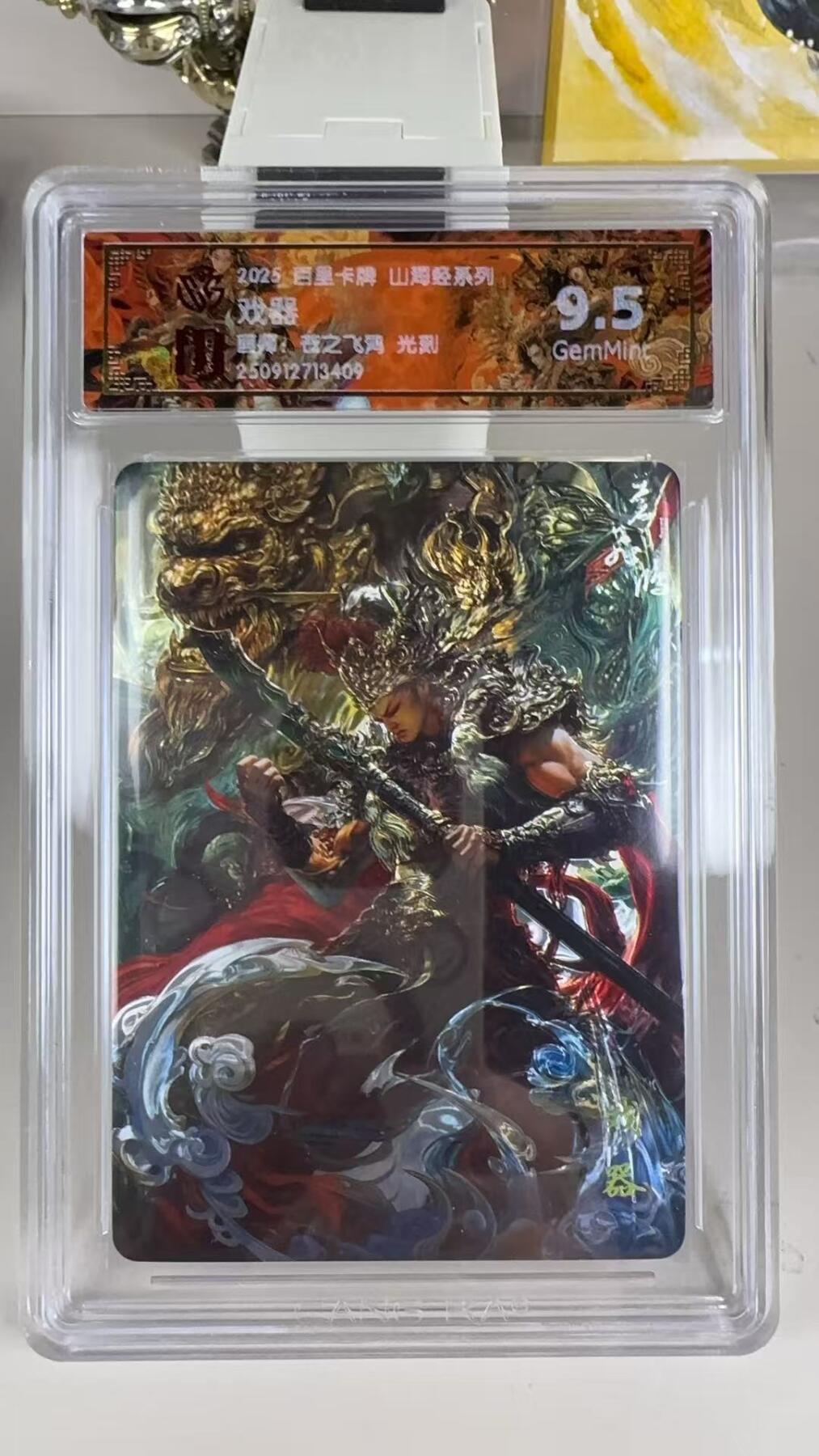 秋萤阁第39期 (12月30日周二晚上21点截拍，欢迎竞拍) 