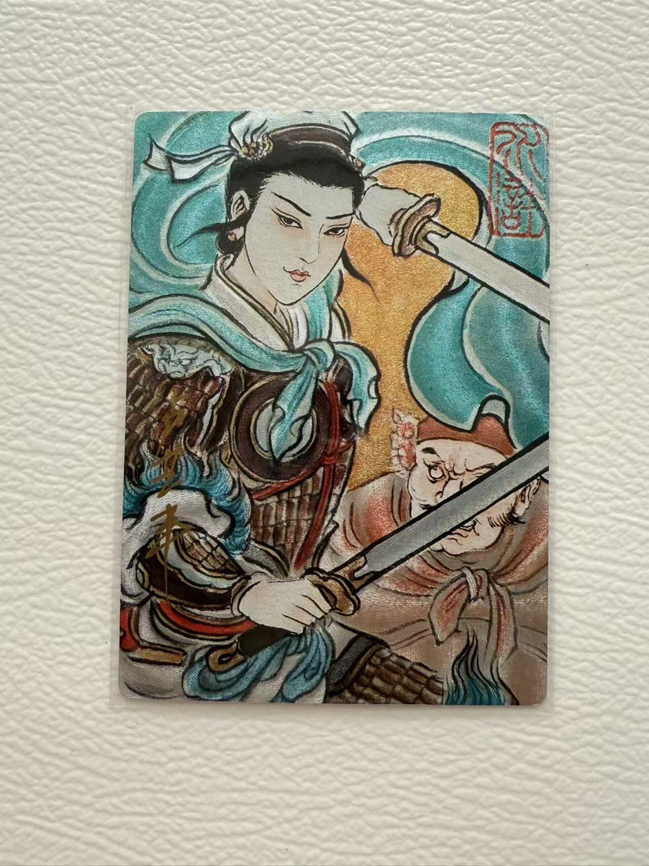 NO.19 好又多金牌大场，新店点关注不迷路！每周一站式配齐，方便凑单！（周6晚8点截拍，卖家送拍0抽成！） 【亲签卡】昆仑万象 卢艺丰亲签 回眸三娘 粗闪