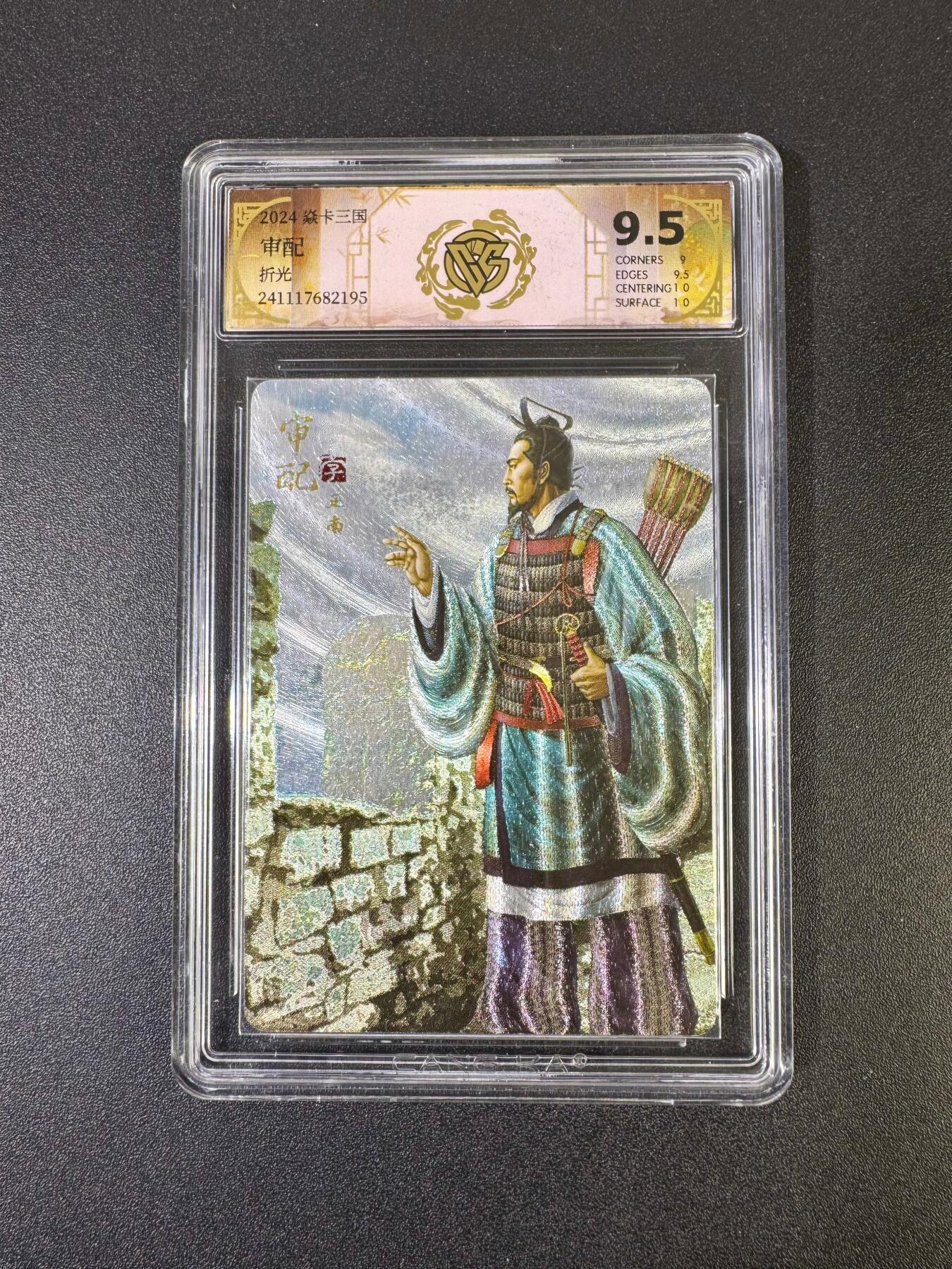 NO.19 好又多金牌大场，新店点关注不迷路！每周一站式配齐，方便凑单！（周6晚8点截拍，卖家送拍0抽成！） 焱卡 焱卡三国 黄子鉴 审配 粗闪 9.5分