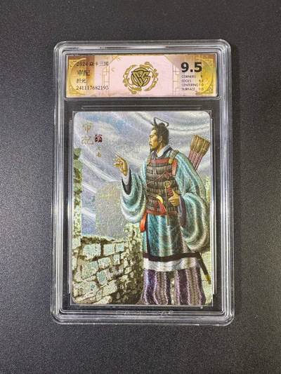 NO.19 好又多金牌大场，新店点关注不迷路！每周一站式配齐，方便凑单！（周6晚8点截拍，卖家送拍0抽成！） - 焱卡 焱卡三国 黄子鉴 审配 粗闪 9.5分