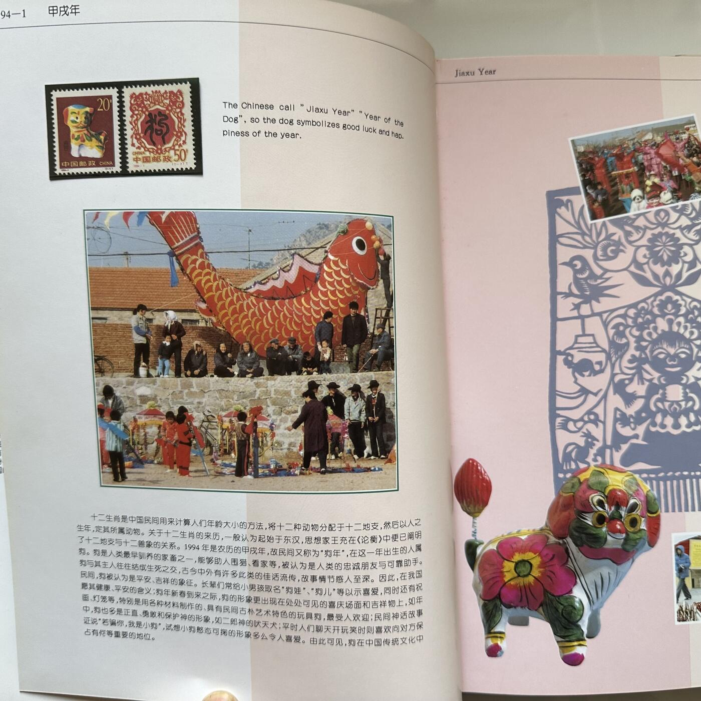 🌹外币初藏🌹🐯2025年第146场  每周二四六晚8️⃣点 接代拍 1994年全彩印邮票年册