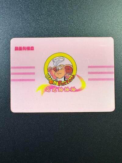 NO.19 好又多金牌大场，新店点关注不迷路！每周一站式配齐，方便凑单！（周6晚8点截拍，卖家送拍0抽成！） - 乌龙抽抽抽3D卡1张