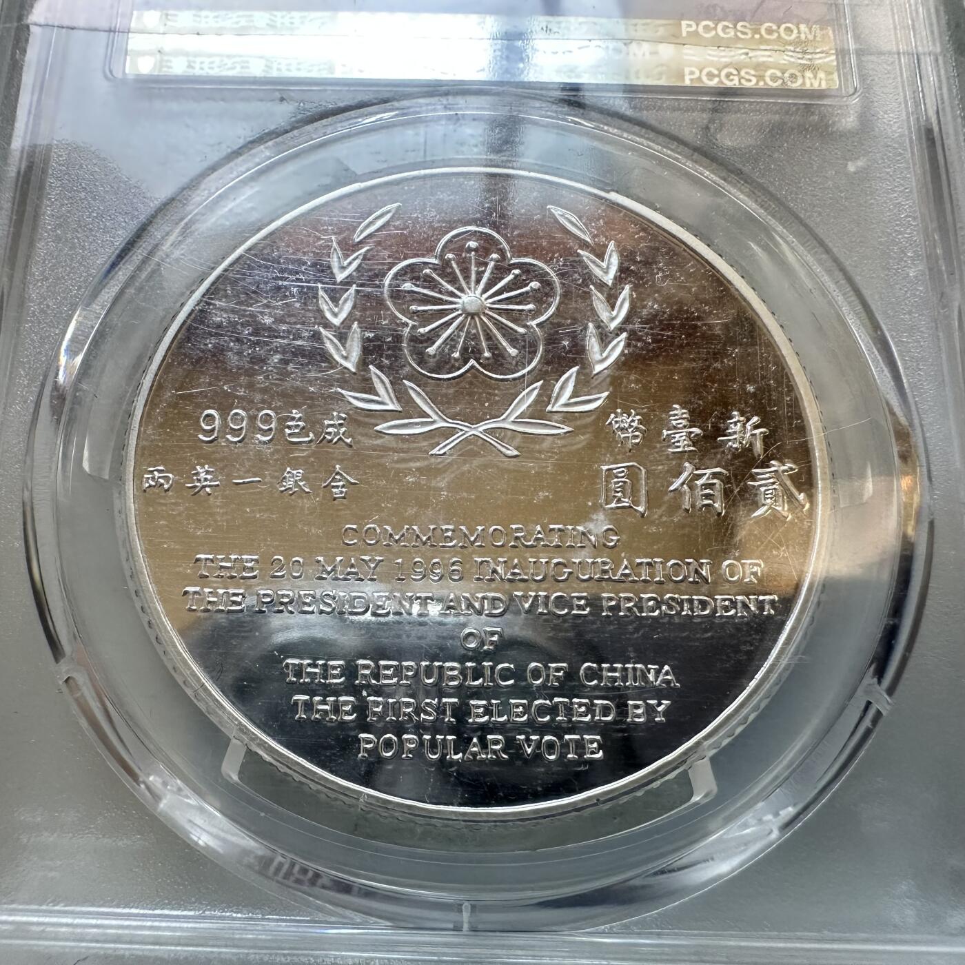 🌹外币初藏🌹🐯2025年第146场  每周二四六晚8️⃣点 接代拍 阿辉和阿扁一盎司银币