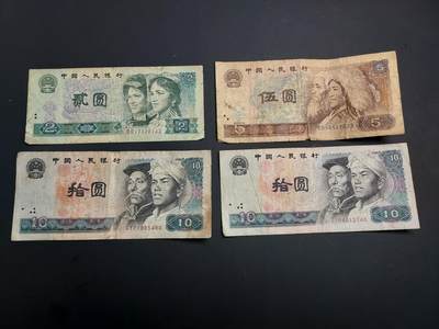 博彦收藏   1月3日 8点钱币专场 全场包邮 - 第四版人民币2/5/10/10 元 4张  流通品