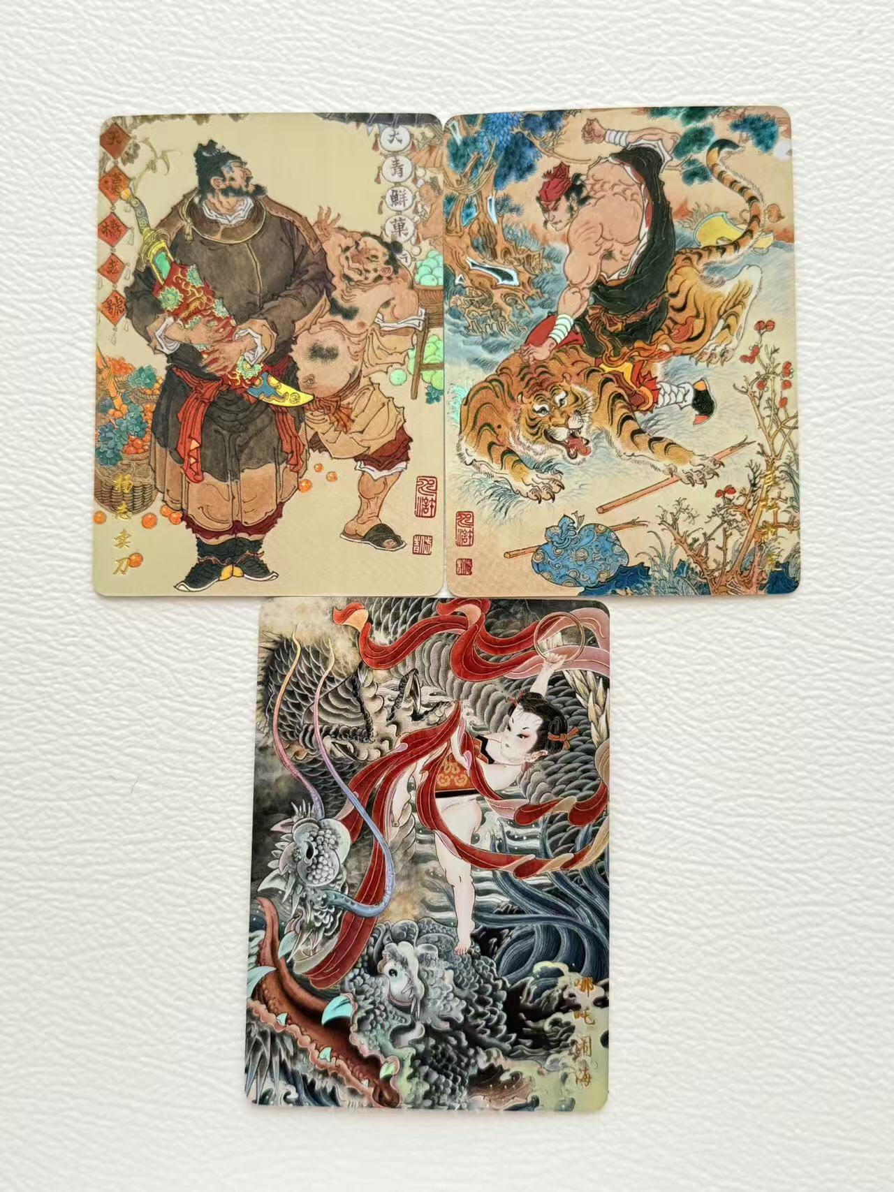 NO.19 好又多金牌大场，新店点关注不迷路！每周一站式配齐，方便凑单！（周6晚8点截拍，卖家送拍0抽成！） 陈岱青水浒风云录武松打虎、杨志卖刀 心染哪吒闹海 彩闪3张