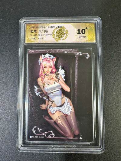 NO.19 好又多金牌大场，新店点关注不迷路！每周一站式配齐，方便凑单！（周6晚8点截拍，卖家送拍0抽成！） - 【97/199编】焱卡 Art毒瘤 狐尾天门冬 10星