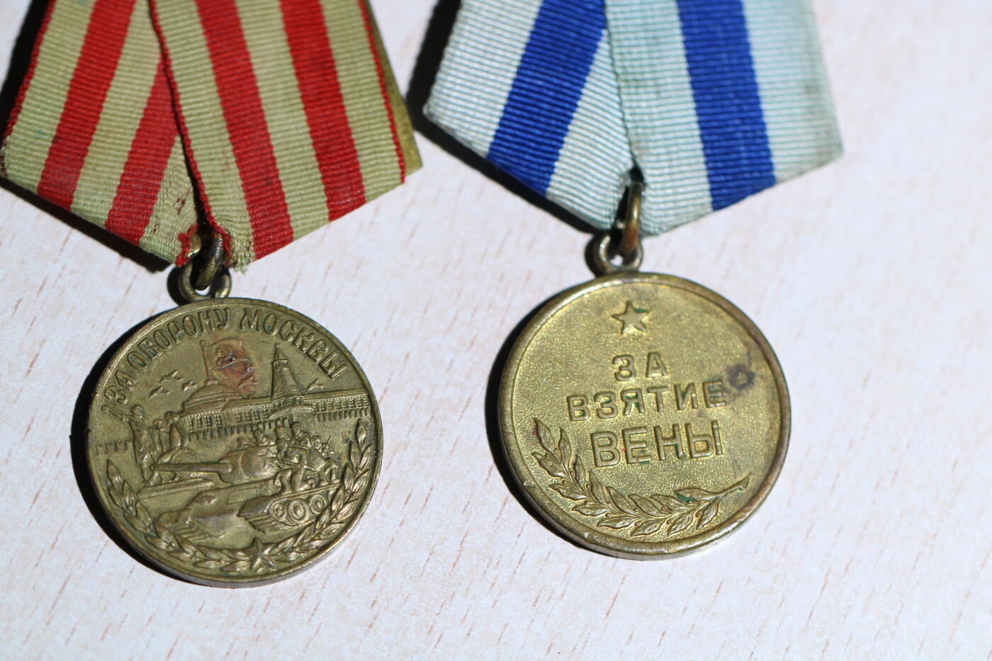 大猫徽章拍卖第285期 苏联二级卫国393270补发，红星 战役章维也纳，莫斯科带证书